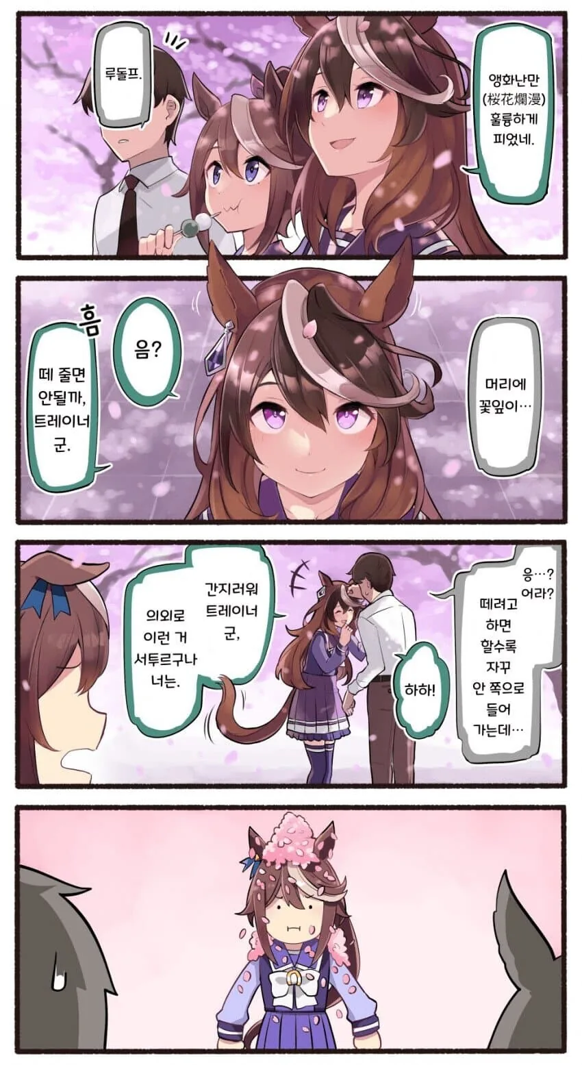 [말딸] 황제와 제왕과 트레이너