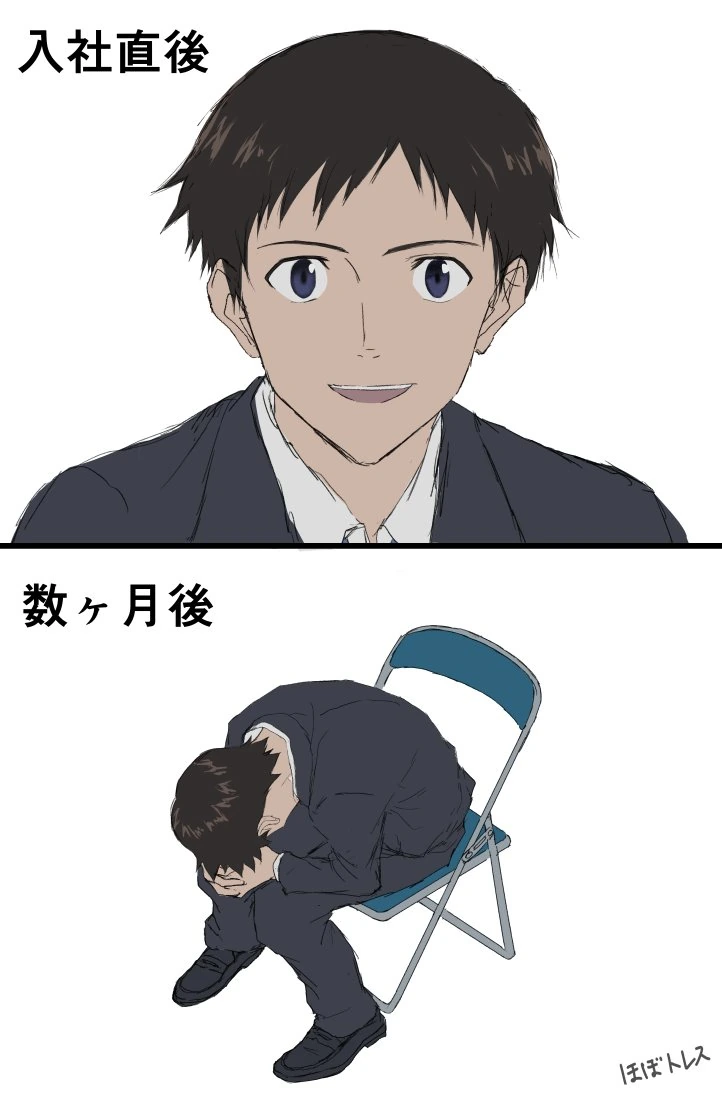 에바)취직에 성공한 신지.manga