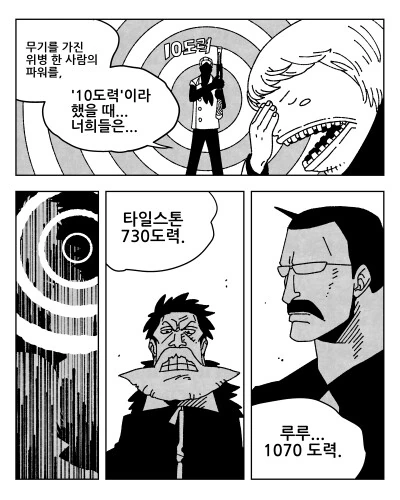 원피스)파울리가 CP9 이었다면(ㅋㅋㅋㅋㅋㅋ)