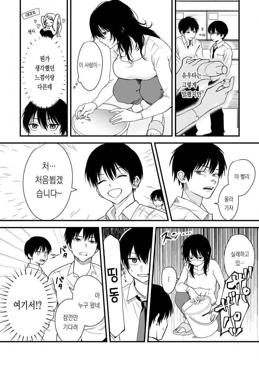 친구누나 누나친구 manga - 이미지 3