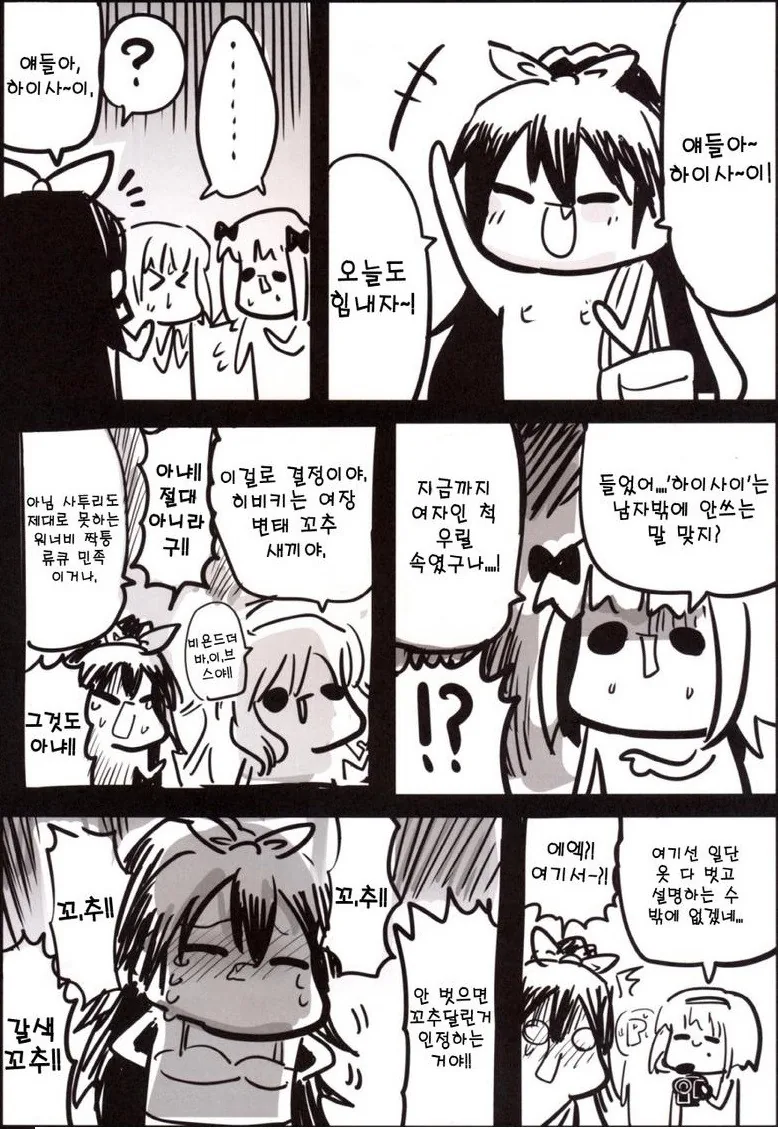 (@) 갈색 ㄲㅊ 아이돌 만화