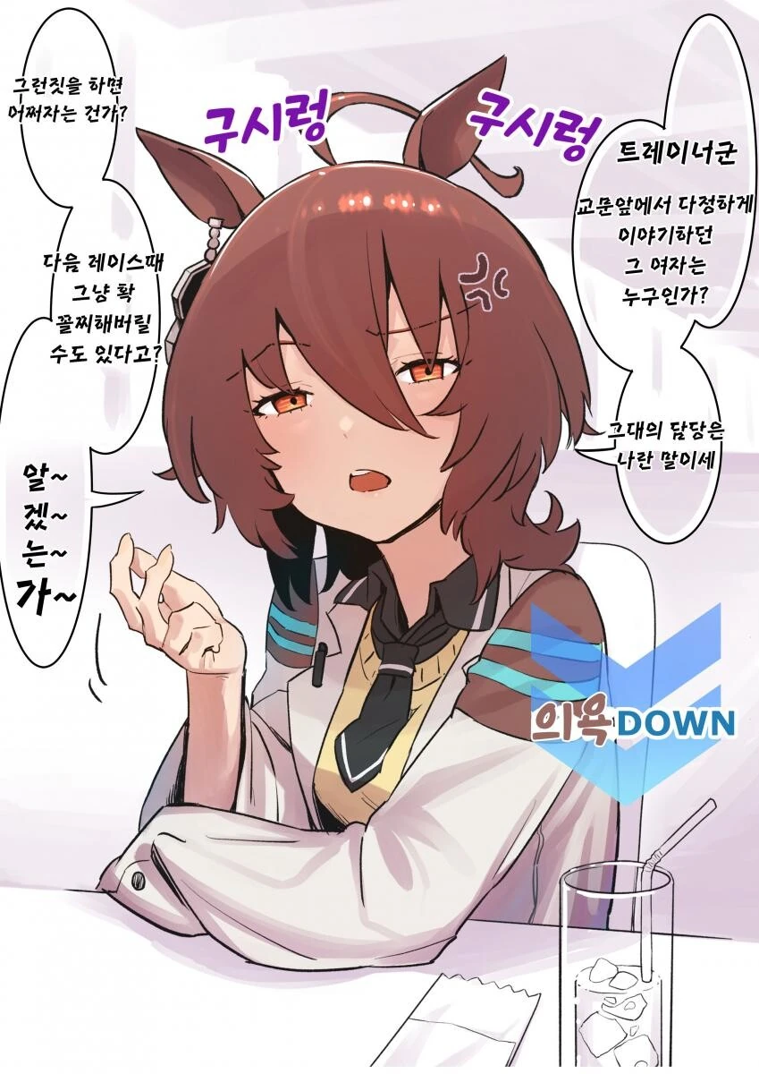 [말딸] 질투하는 타키온.manhwa