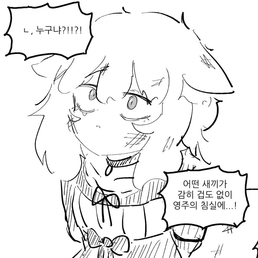 학대당하는 수인.manhwa - 이미지 3