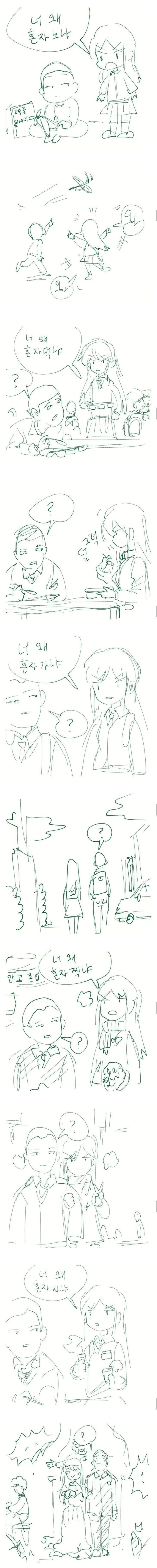 소꿉친구가 취집하는 만화