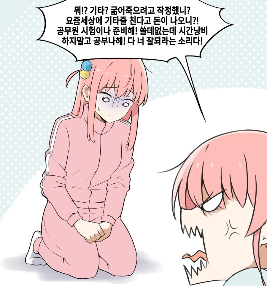 봇치더락)한국 패치된 봇치