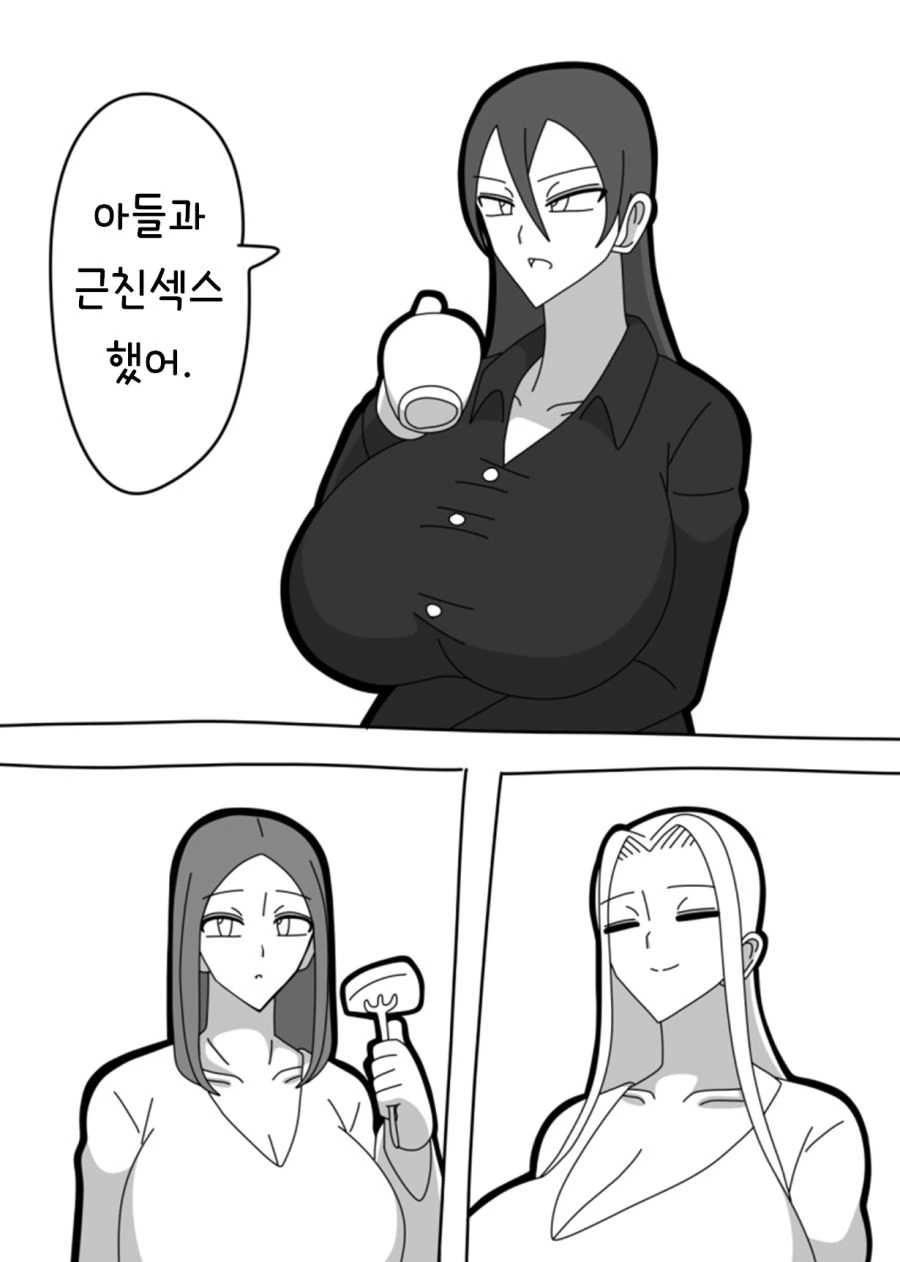 ㄱㅊ이 즐겁다는 아줌마