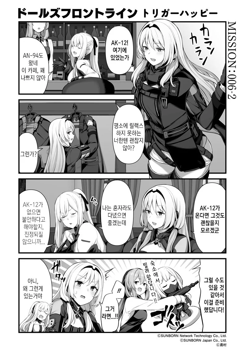 소전)an94가 ak12 피규어 사고싶어하는 만화 - 이미지 2