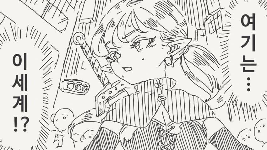 이세계에 떨어진 엘프.manga