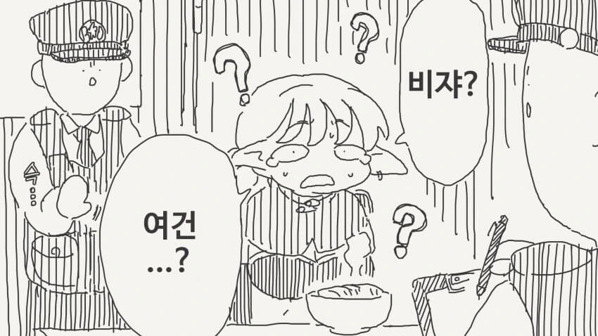 이세계에 떨어진 엘프.manga - 이미지 3