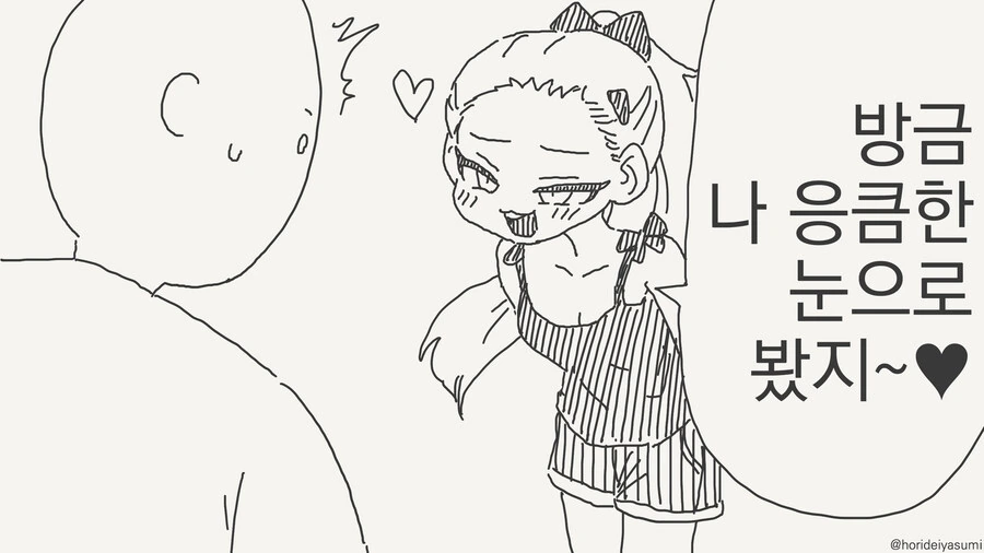 ㅁㅅㄱㅋ 오냐오냐해주는 만화