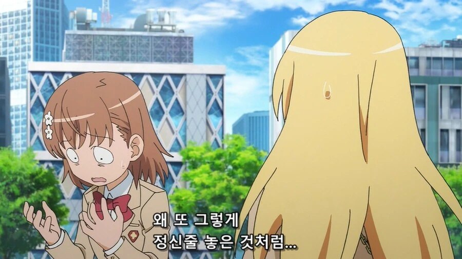 (어과초)식봉이 헬찌찌 만지고 충격 받는 미사카씨.manga - 이미지 8