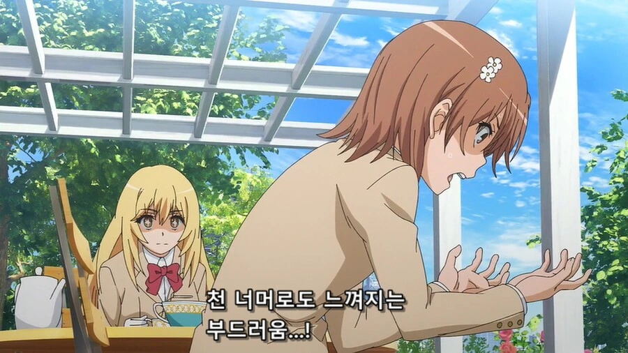 (어과초)식봉이 헬찌찌 만지고 충격 받는 미사카씨.manga - 이미지 12