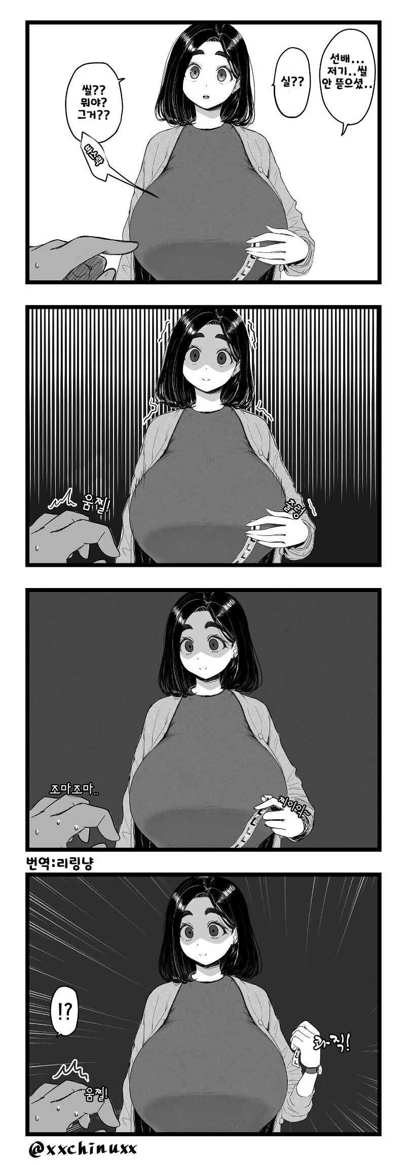 ㅇㅎ) 카페에서 직장 선배와 만나는 만화 - 이미지 2