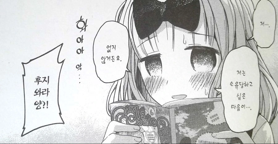 [카구야님] 이 만화에서 가장 다채로운 면모를 가진 캐릭터.jpg