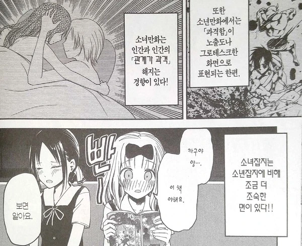 [카구야님] 이 만화에서 가장 다채로운 면모를 가진 캐릭터.jpg - 이미지 3