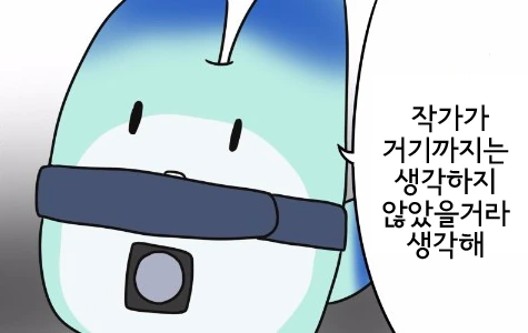 [카구야님] 이 만화에서 가장 다채로운 면모를 가진 캐릭터.jpg - 이미지 8
