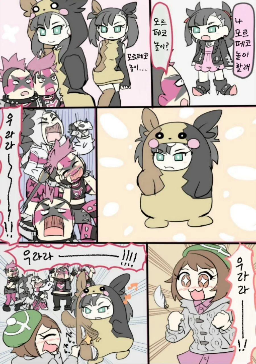 포켓몬) 모르페코 놀이 하는 만화.manga
