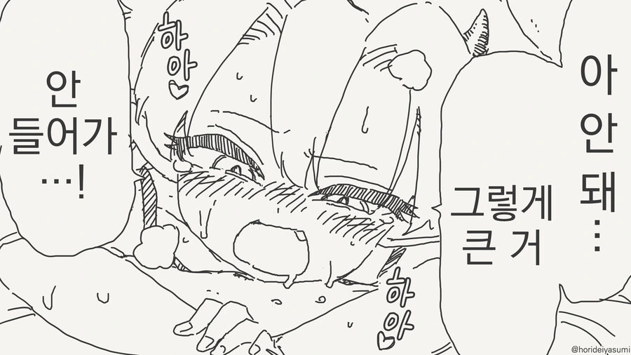 서큐버스한테 ㅅㅅ같은건 식사랑 마찬가지야 manhwa - 이미지 3