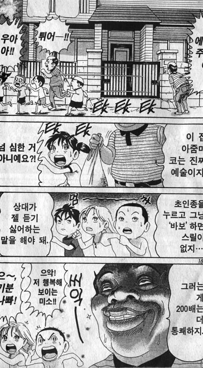 [괴짜가족]초인종을 누르다 - 이미지 2