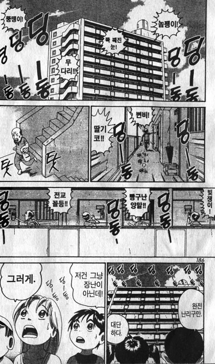 [괴짜가족]초인종을 누르다 - 이미지 4