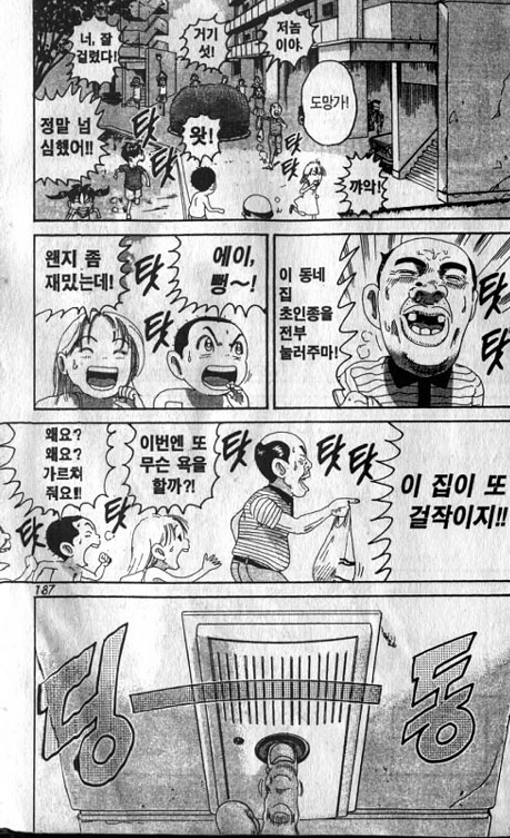 [괴짜가족]초인종을 누르다 - 이미지 5