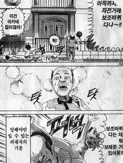 [괴짜가족]초인종을 누르다 - 이미지 6