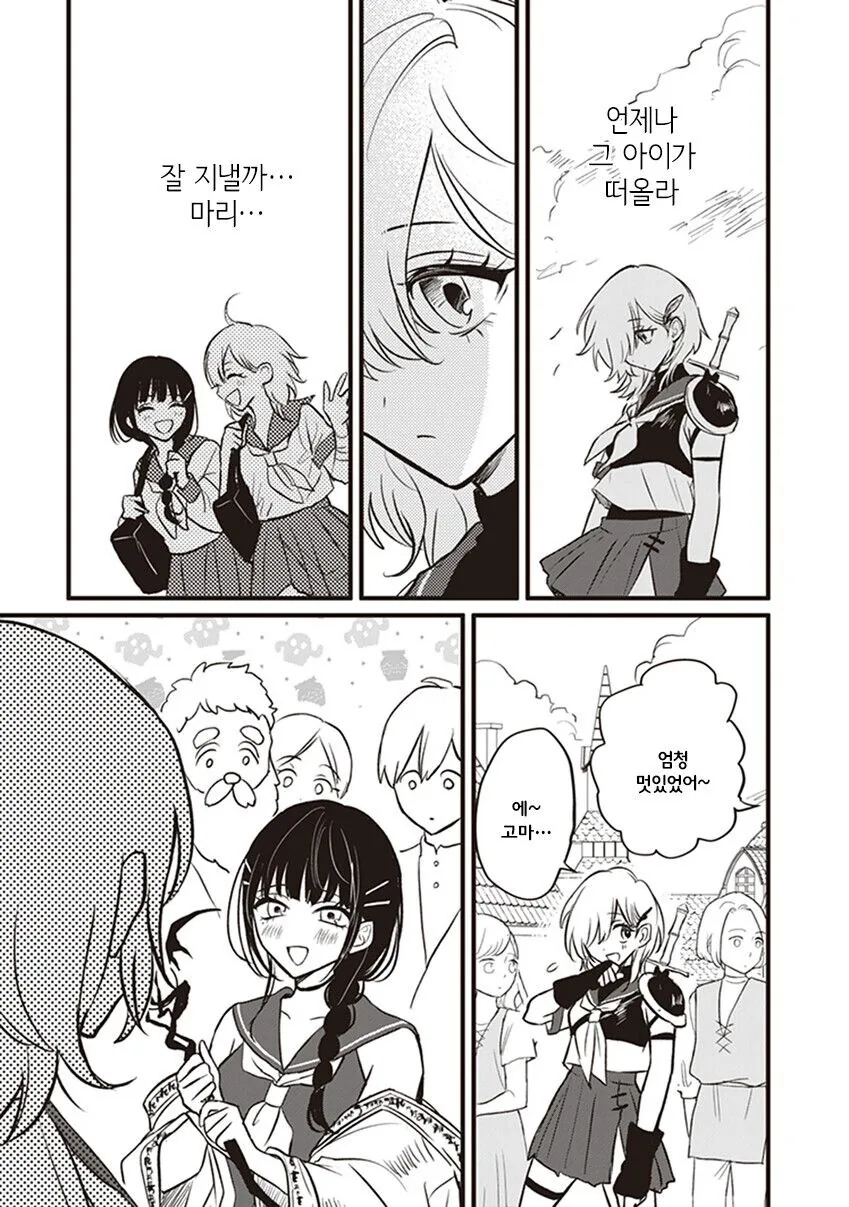 이세계 전생했는데 따라온 친구.manwha - 이미지 3