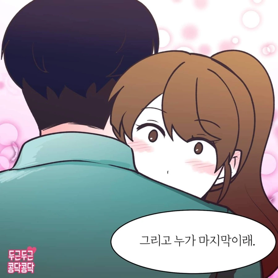 졸업식때 고백하는 Manhwa - 이미지 5