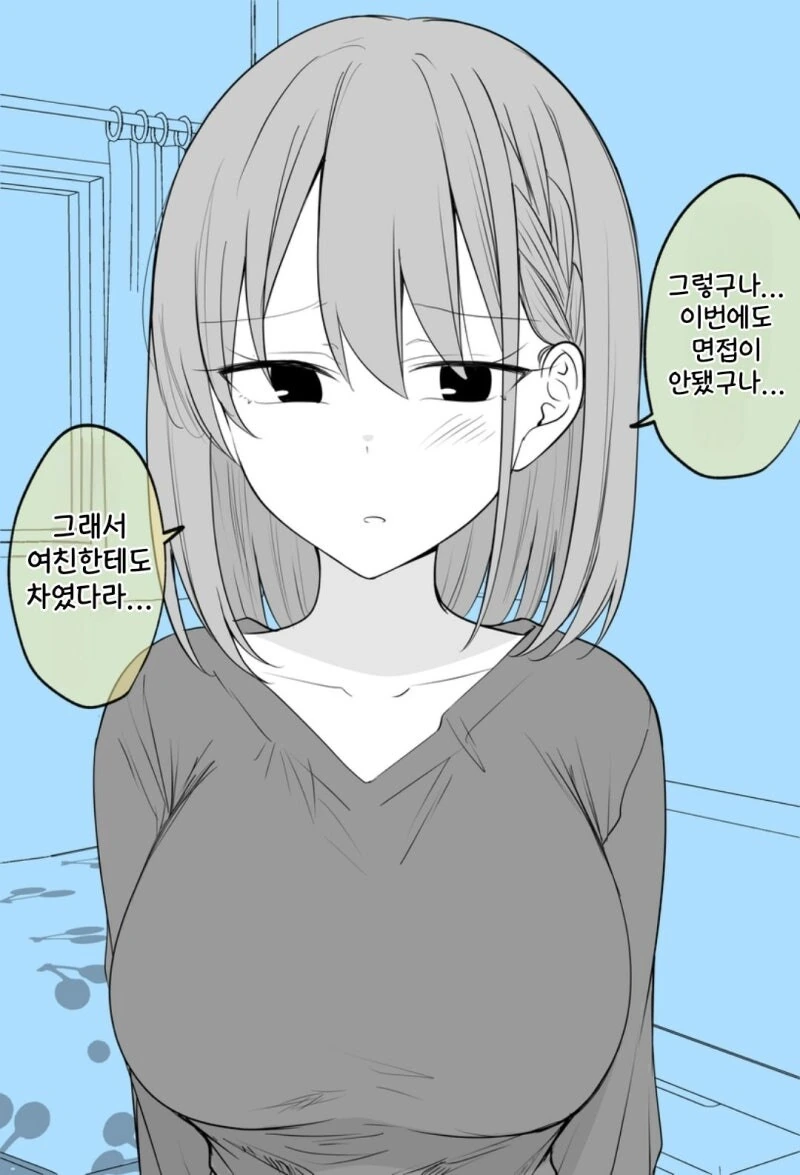 소꿉친구 길러준다는 누나 만화