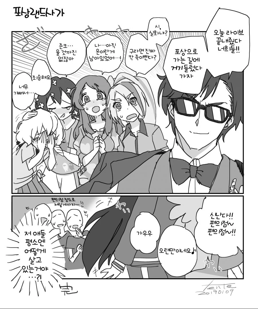 좀비랜드사가) 포상랜드 사가.manga