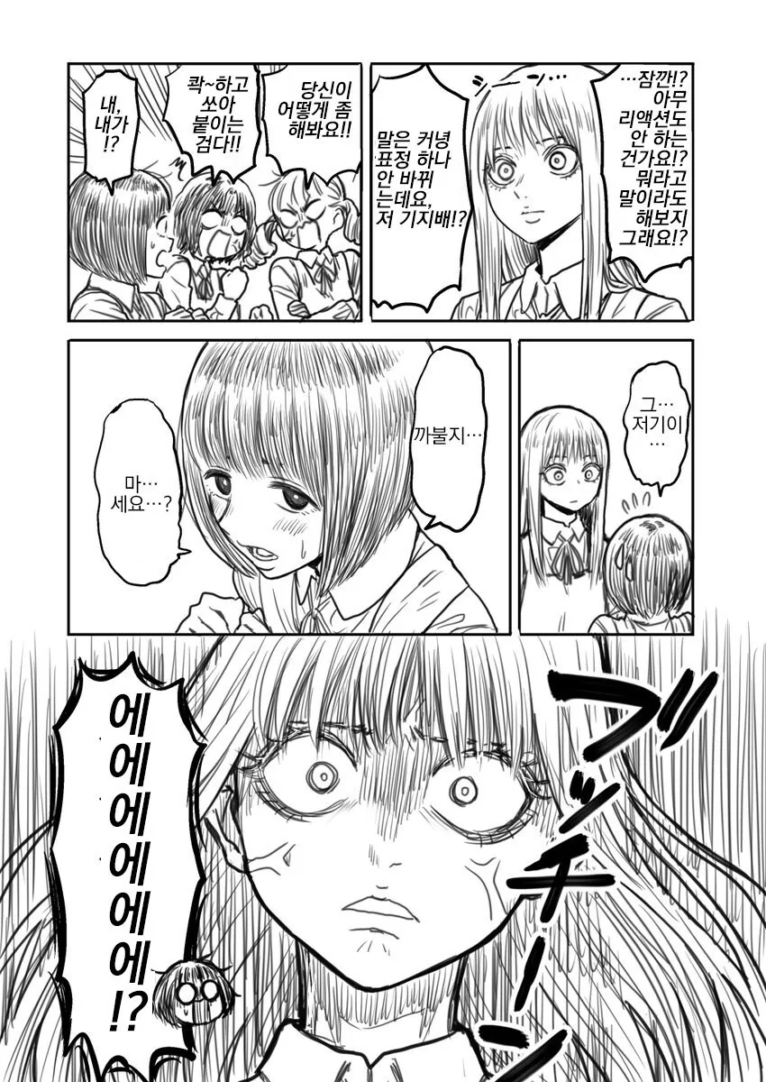 (백합)전학 온 여고생이 괴롭히는 만화.manga - 이미지 3