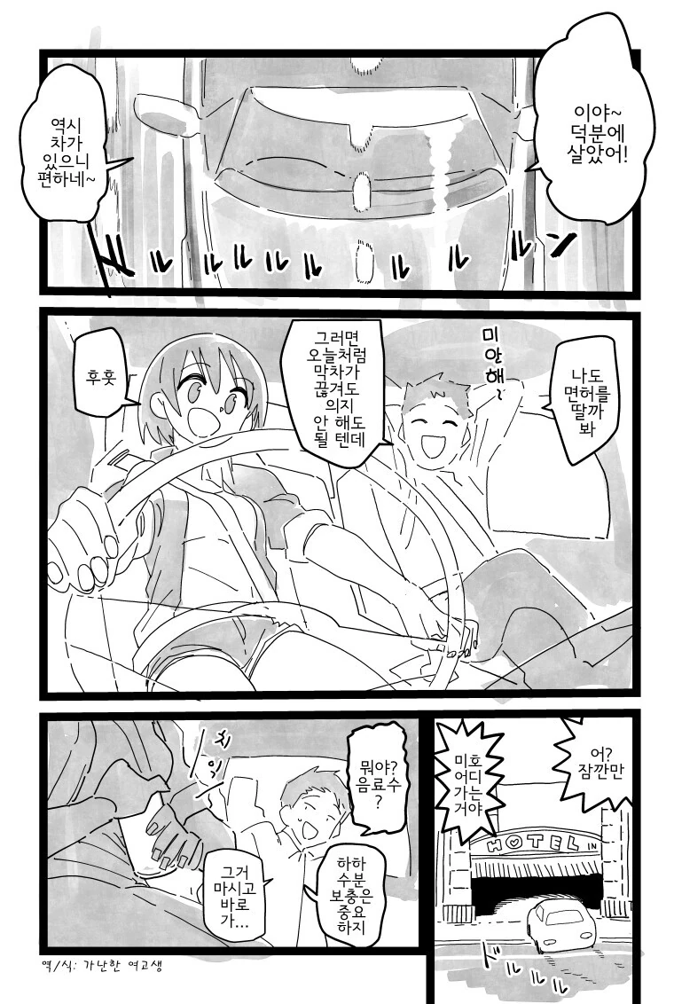 ㅎㅂ) 탈출 불가능한 만화