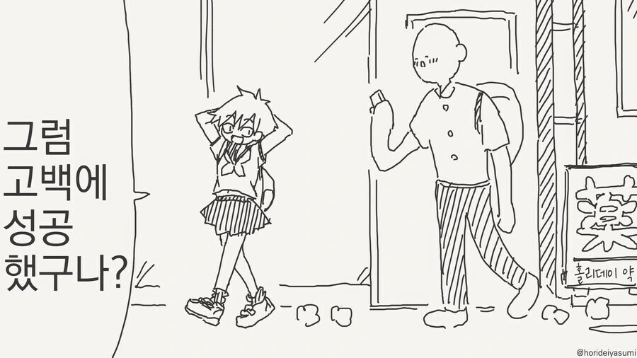 소꿉친구에게 여친이 생긴.manga