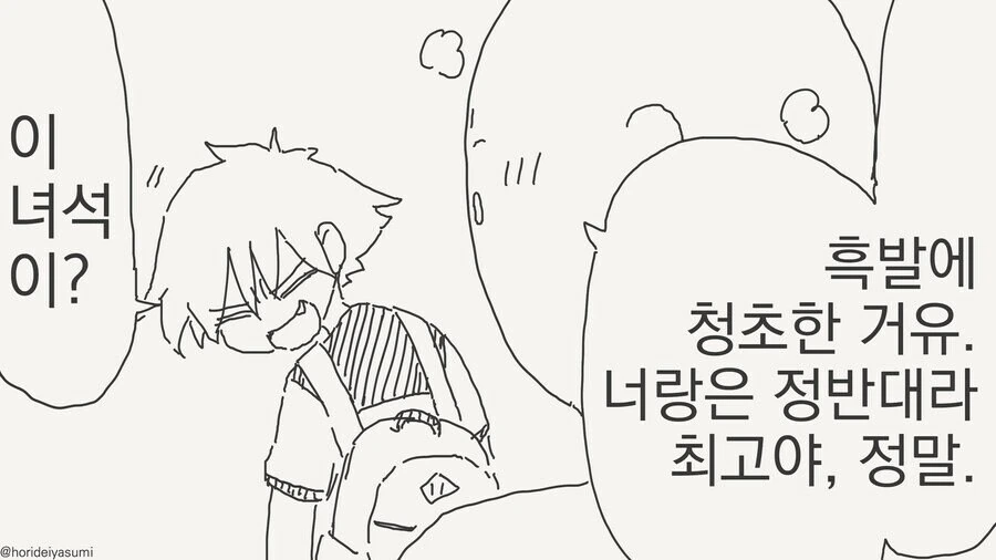 소꿉친구에게 여친이 생긴.manga - 이미지 2