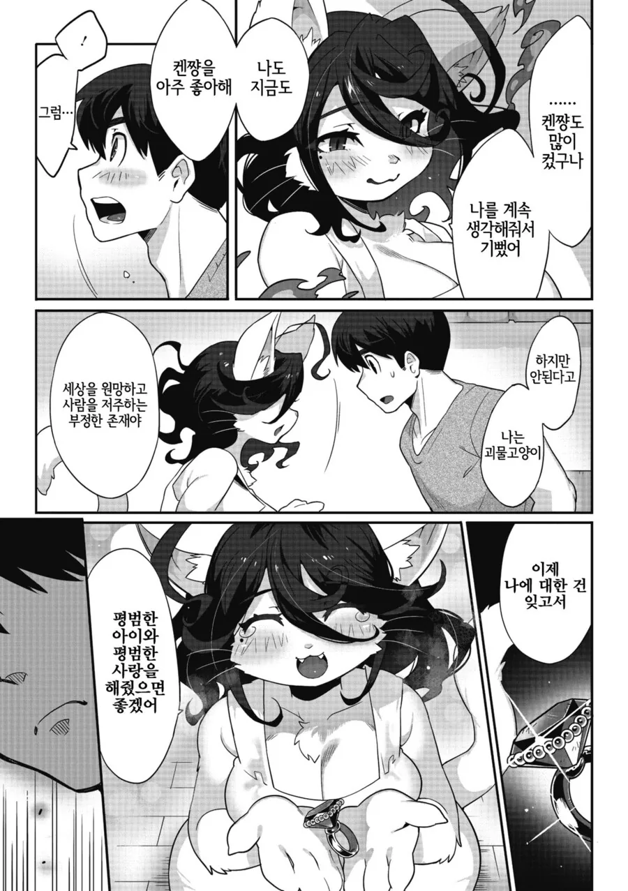옛날에 반한 눈나.manhwa - 이미지 9