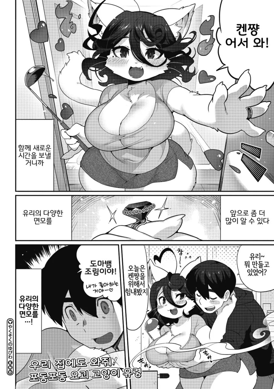옛날에 반한 눈나.manhwa - 이미지 13