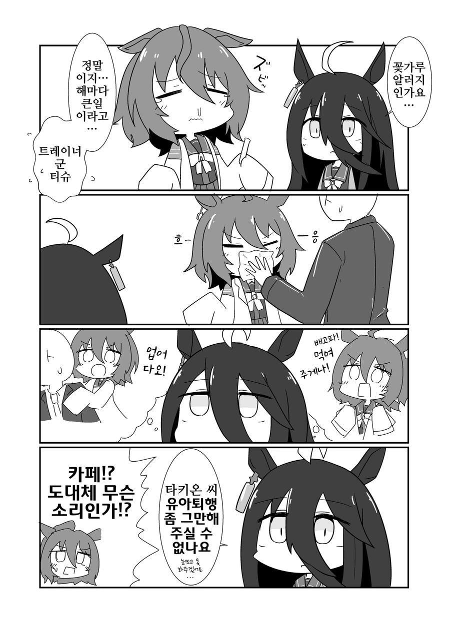 [말딸] 유아퇴행 타키온
