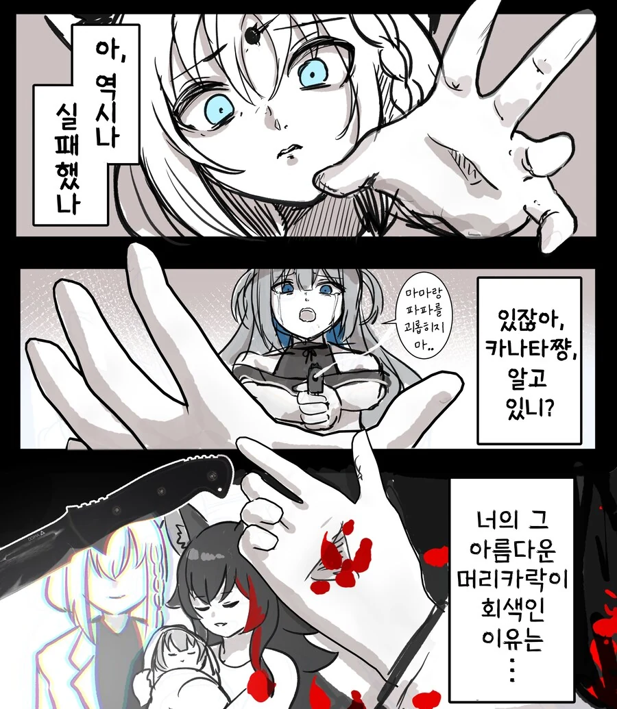 버튜버) 근데 홀로그타 이 만화...