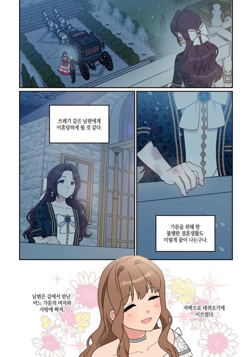 백합) 쓰레기같은 남편에게 이혼당하게 생긴 귀족영애