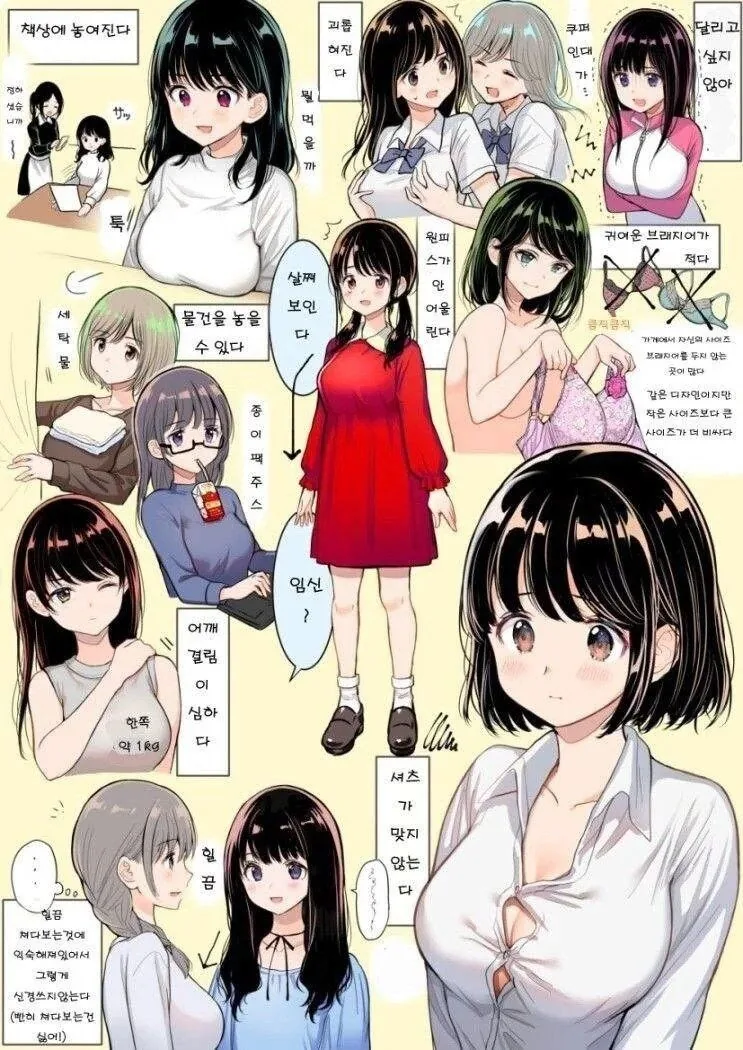 ㄱㅅ크면 생기는 일.manhwa