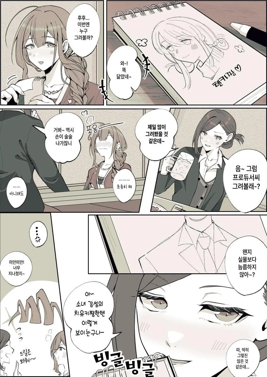 [@] 치유키의 손그림
