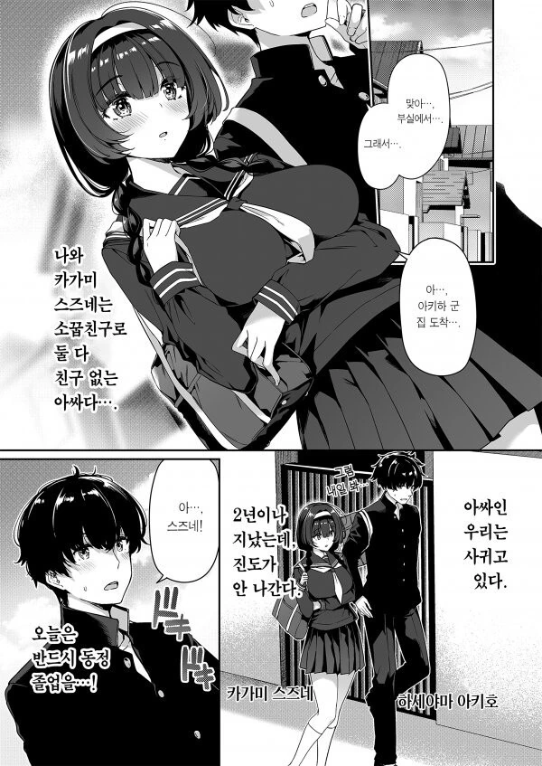 순애물성애자도 금태양 찾을 만화.manwha