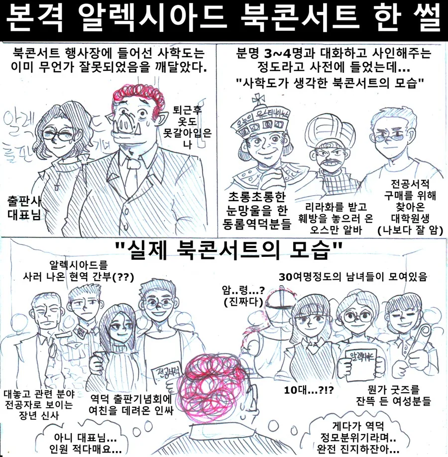 북콘서트연 작가.manga