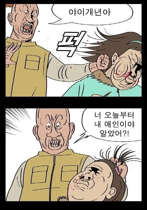 여자 선배랑 사귀는 만화 - 이미지 3