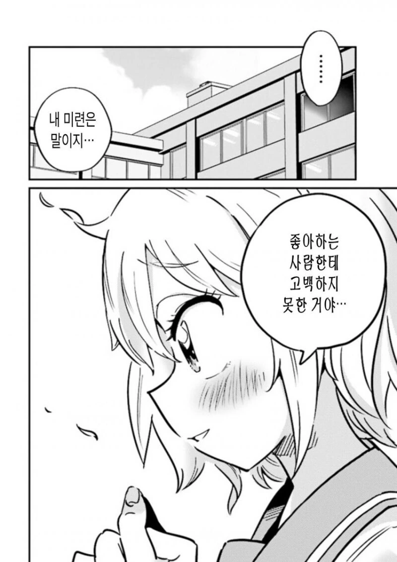 소꿉친구가 유령이 되서 ㅍㅌ 보여주는 만화 - 이미지 18