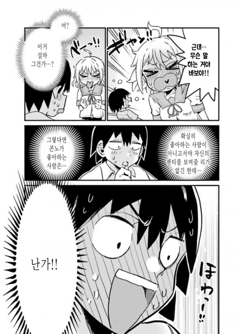소꿉친구가 유령이 되서 ㅍㅌ 보여주는 만화 - 이미지 21