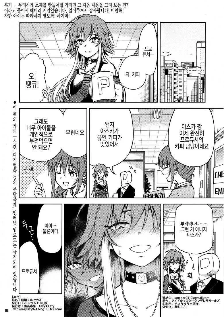 @)악마의 유혹으로 커피를 먹이는 만화.MANHWA - 이미지 16