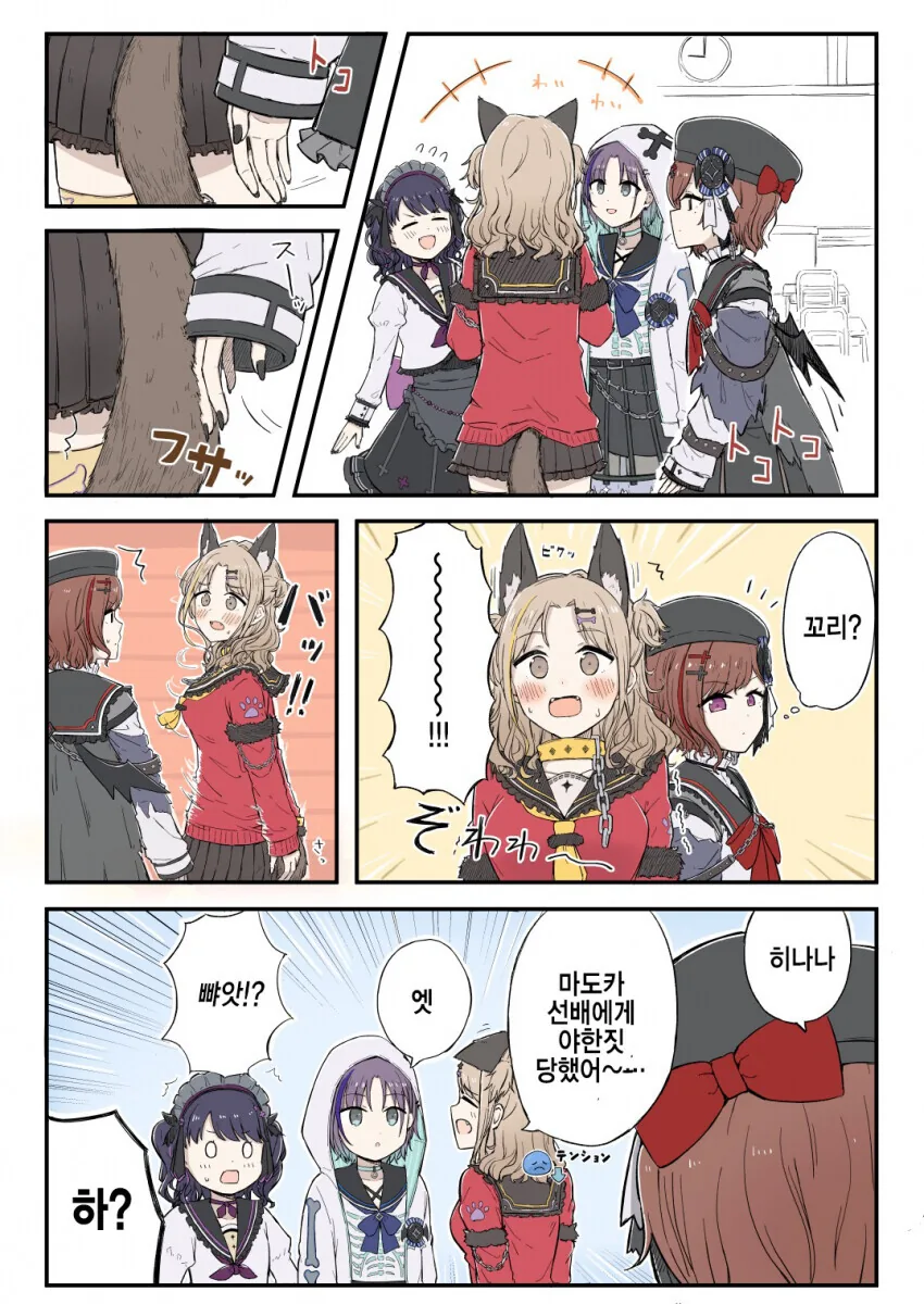 @) 마도카에게 ㅇㅎ짓 당했다고 주장하는 히나나.manga