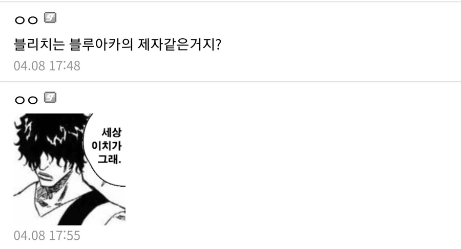 충격적인 원나블 세대교체 반응ㄷㄷ - 이미지 2