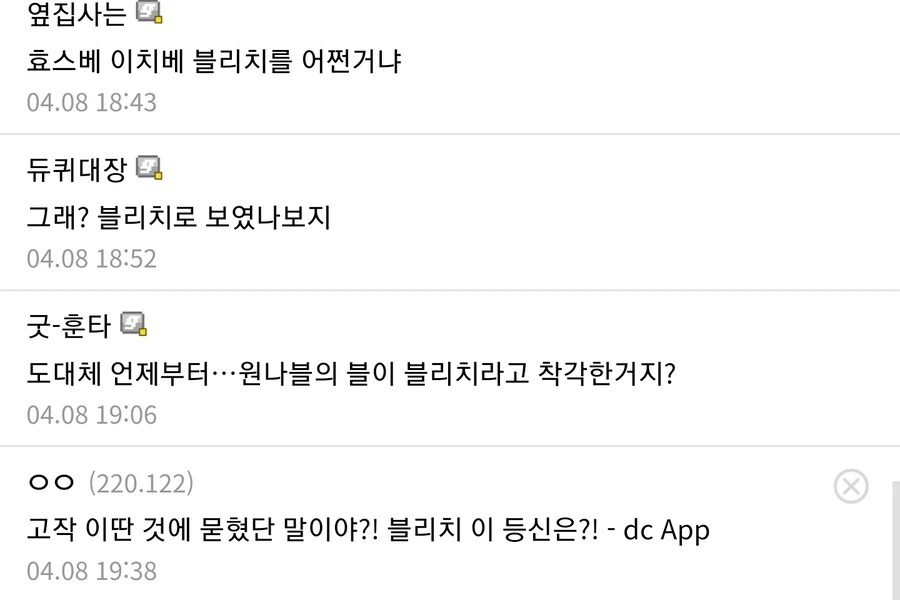 충격적인 원나블 세대교체 반응ㄷㄷ - 이미지 3